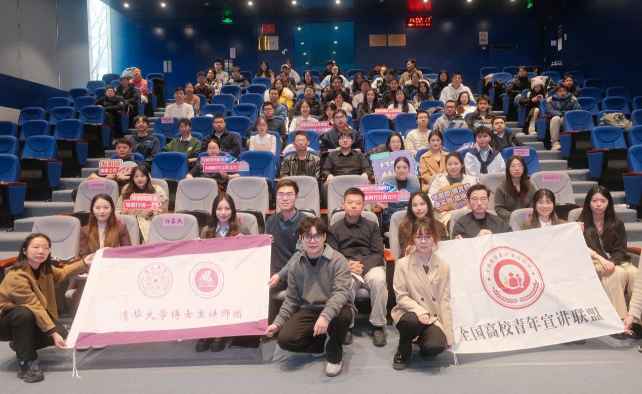 清华大学博士生讲师团“立言计划”第九期（秋季学期）结业仪式暨全国高校青年宣讲联盟总结表彰活动举行