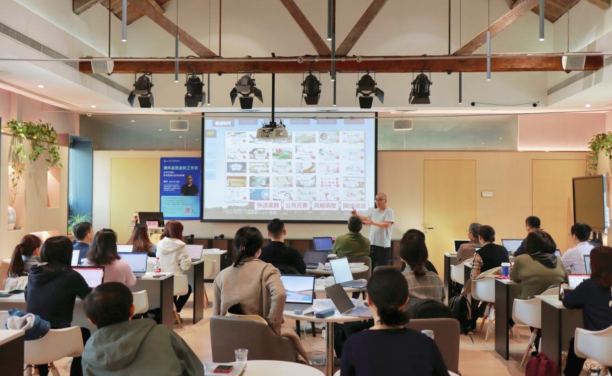 2023系列教学工作坊第三场举行 带领教师实践课件品质与效率进阶