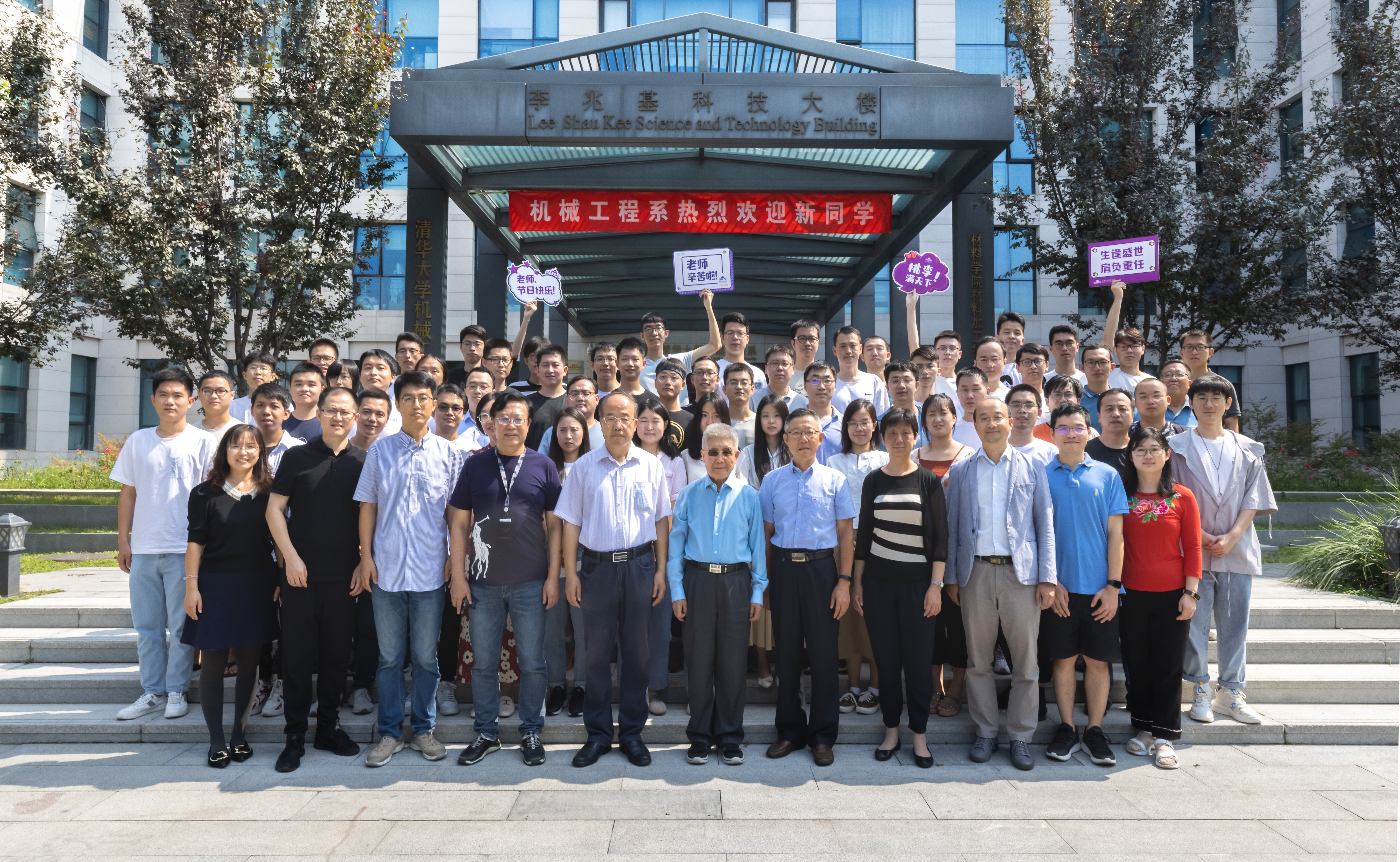 一张课题组全家福，定格浓浓师生情——校研究生会发起教师节“拍一张课题组全家福”活动