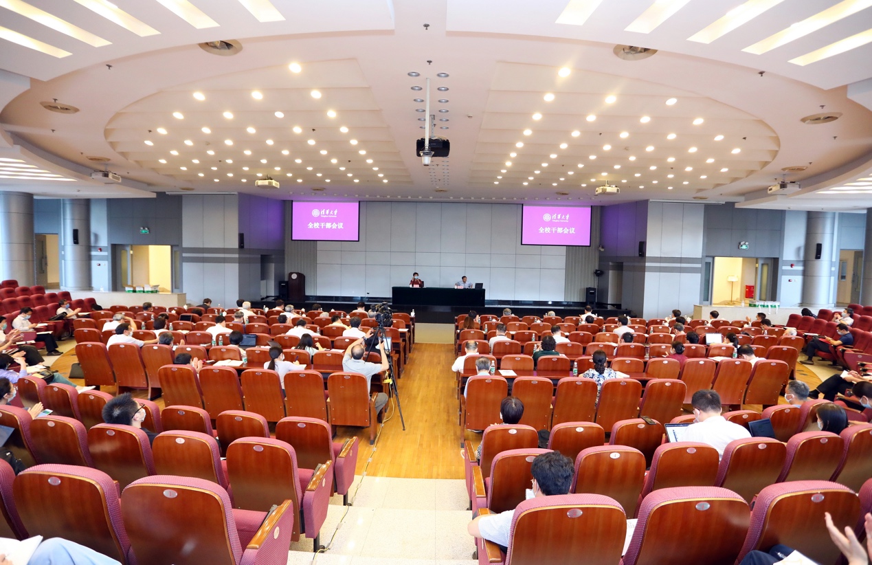 清华大学召开全校干部会议传达学习两会精神