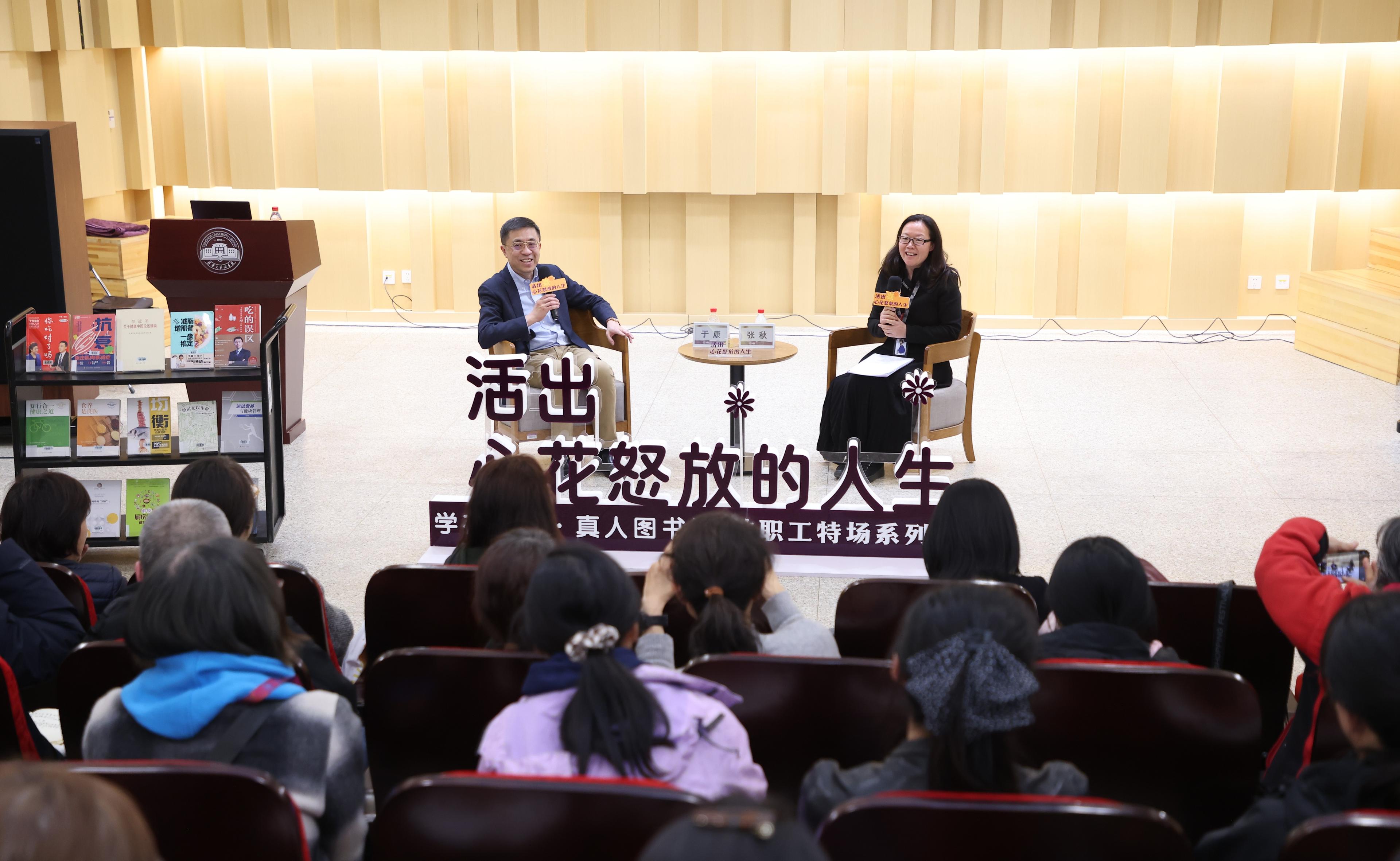 于康做客“真人图书馆” 与师生共倡“健康体重，一起行动”