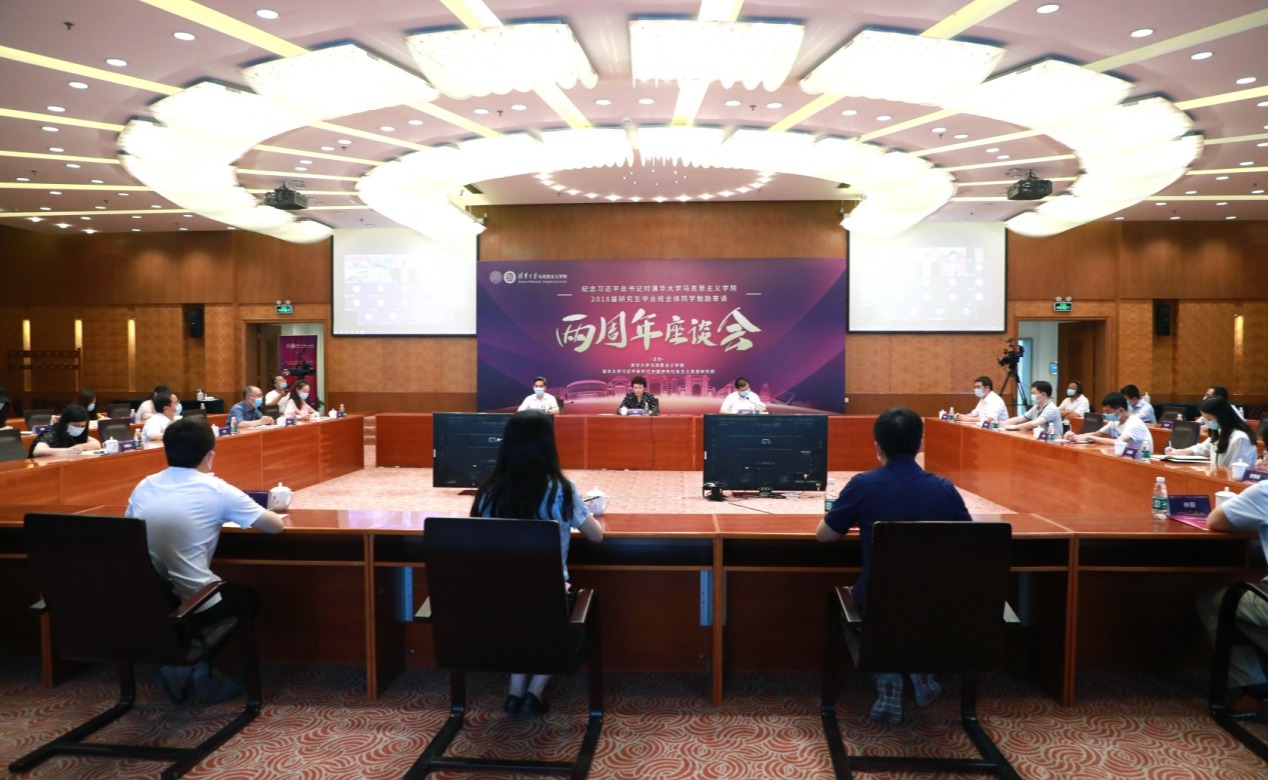 清华大学举办“纪念习近平总书记对马克思主义学院2018届研究生毕业班全体同学勉励...