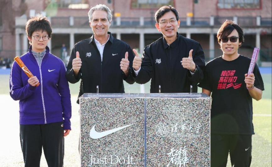 清华大学西大操场焕新启用仪式举行