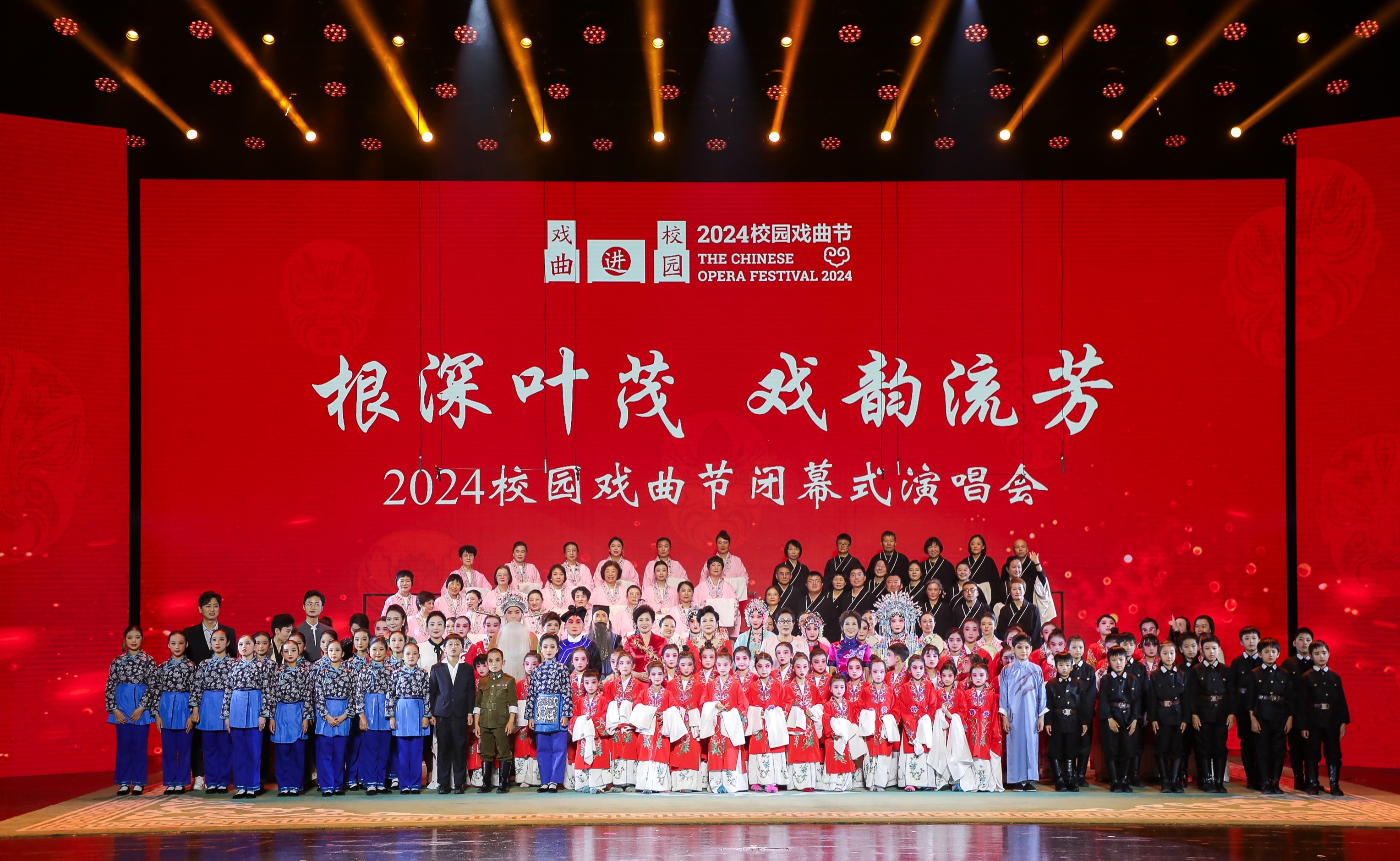 清华大学2024校园戏曲节圆满落幕
