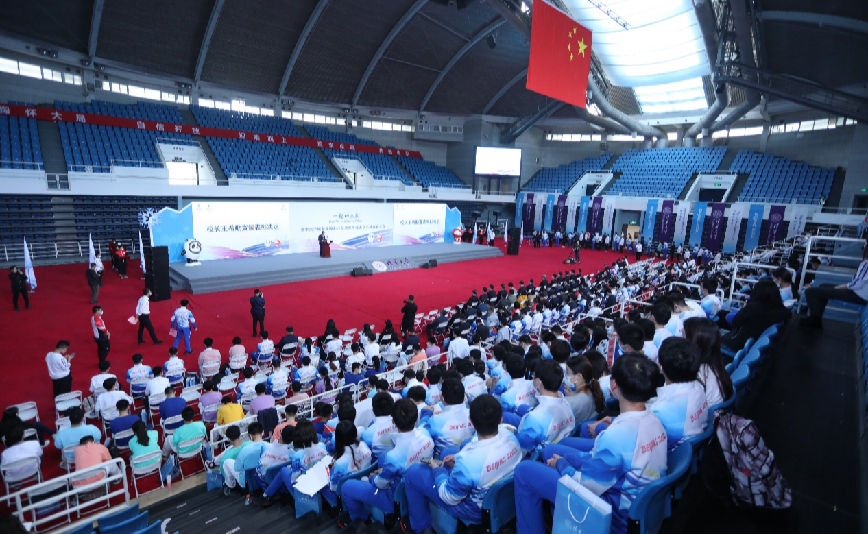 清华大学服务保障北京冬奥会冬残奥会总结表彰大会举行
