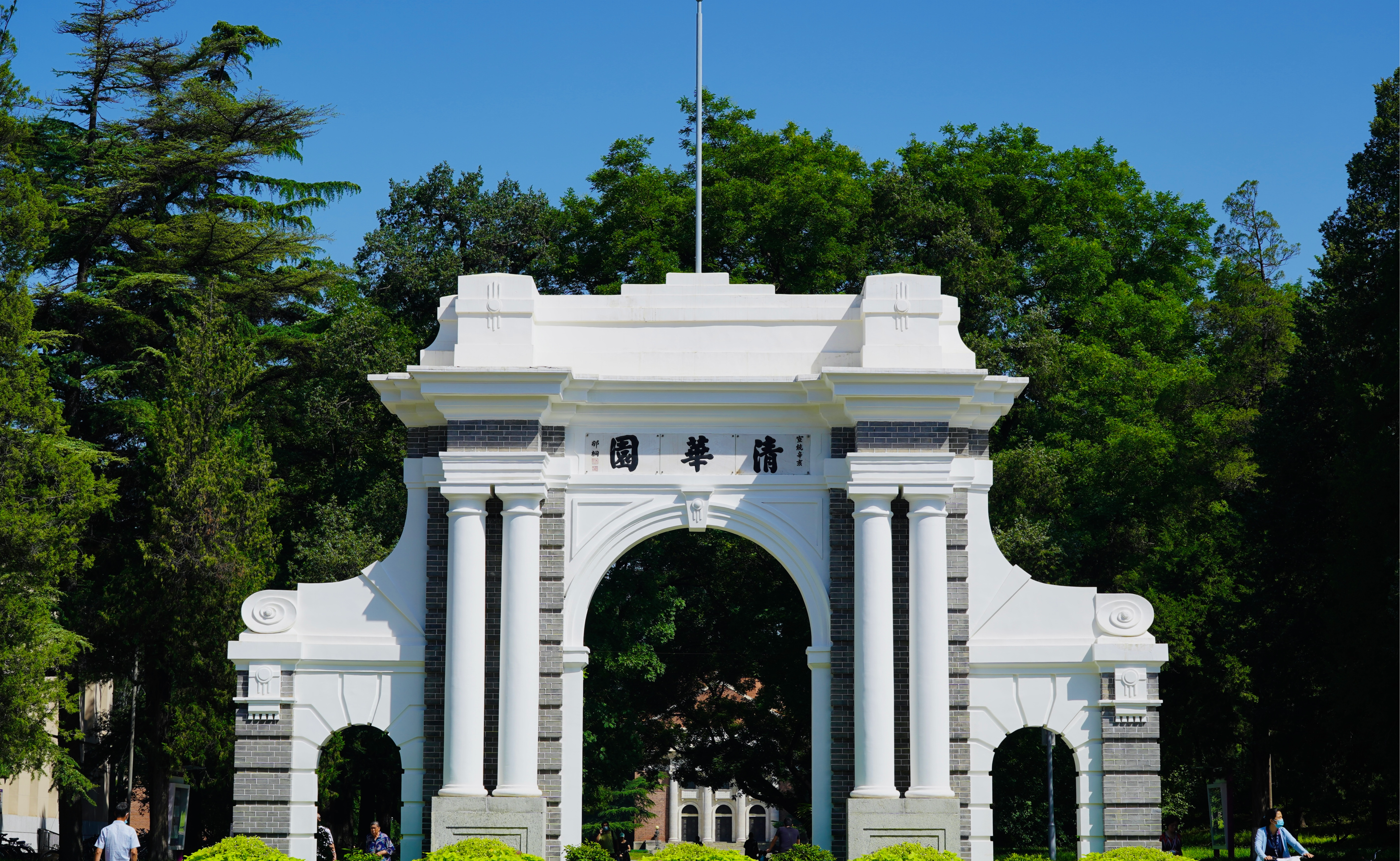 清华大学获批集成电路科学与工程一级学科博士学位授权点