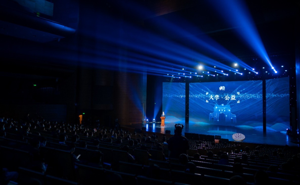 将公益践行在中国大地上 | 110周年校庆“大学 · 公益”论坛举行