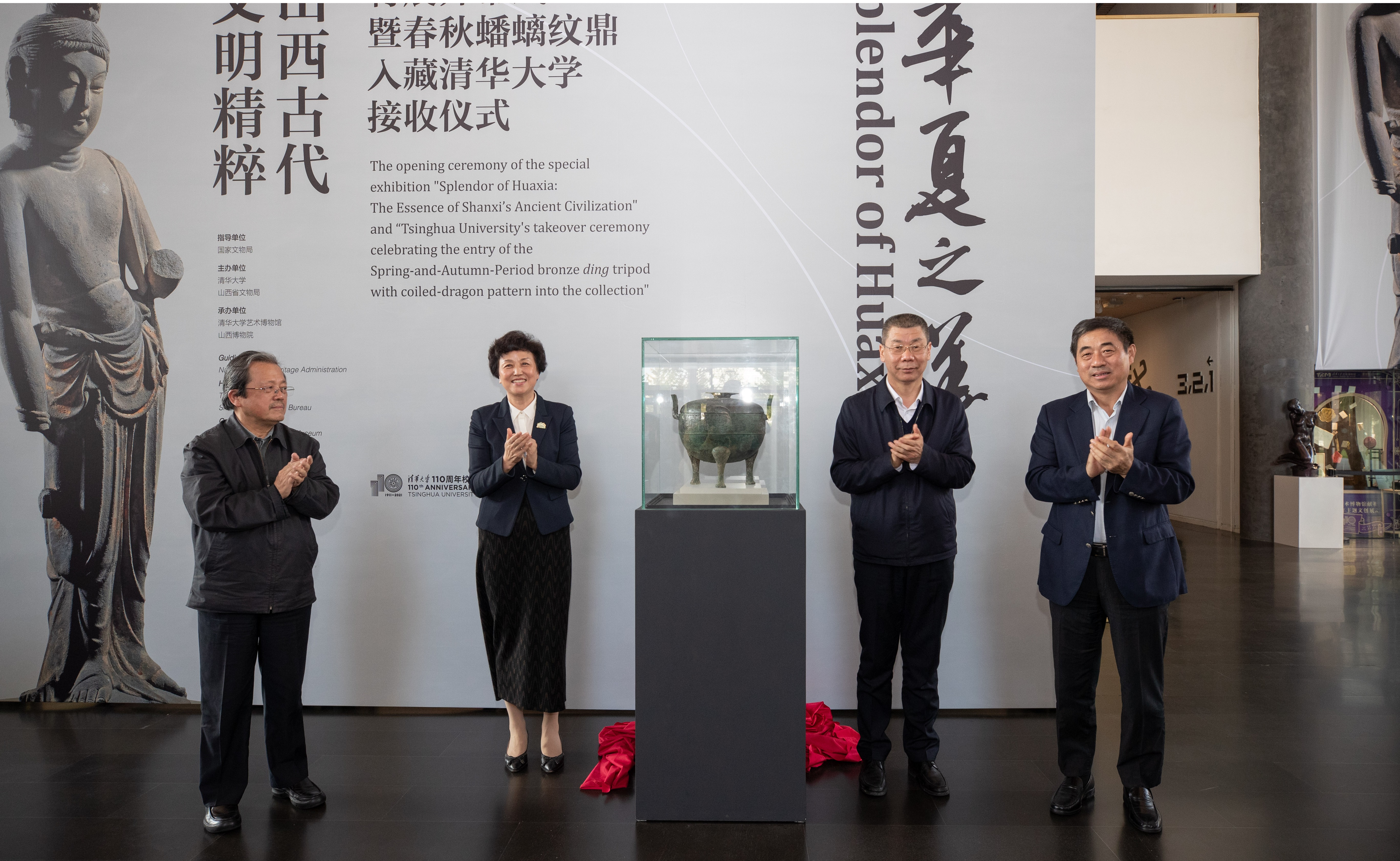 山西古代文明精粹特展艺博开幕 春秋蟠螭纹鼎入藏清华