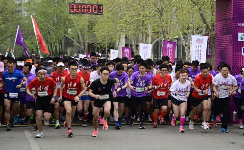 2020-2021学年度清华大学马约翰杯校园马拉松赛开跑