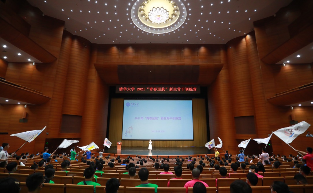 清华大学2021年台湾本科新生拓展营顺利举办