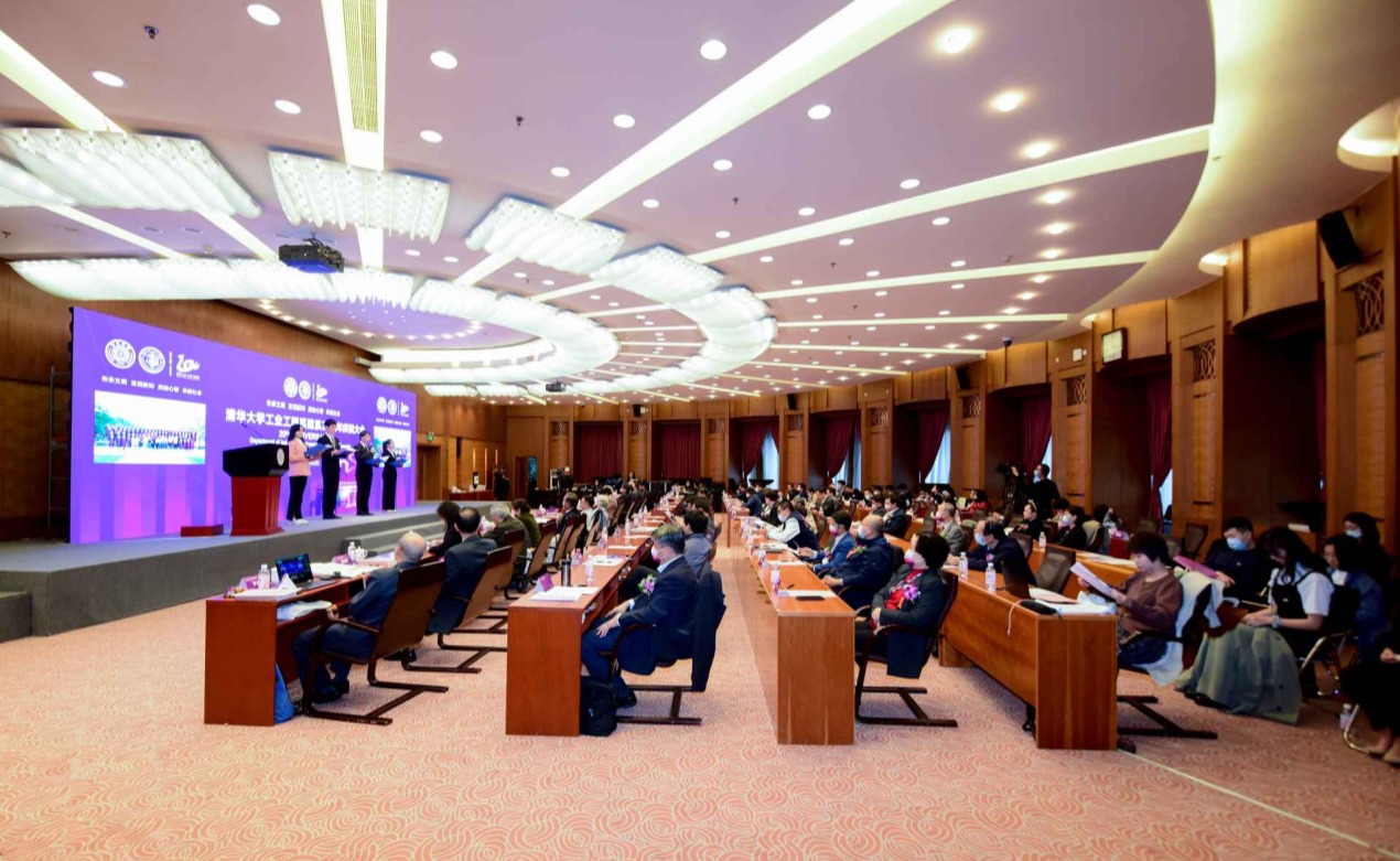 清华大学工业工程系建系20周年庆祝大会暨工业工程学科发展论坛召开