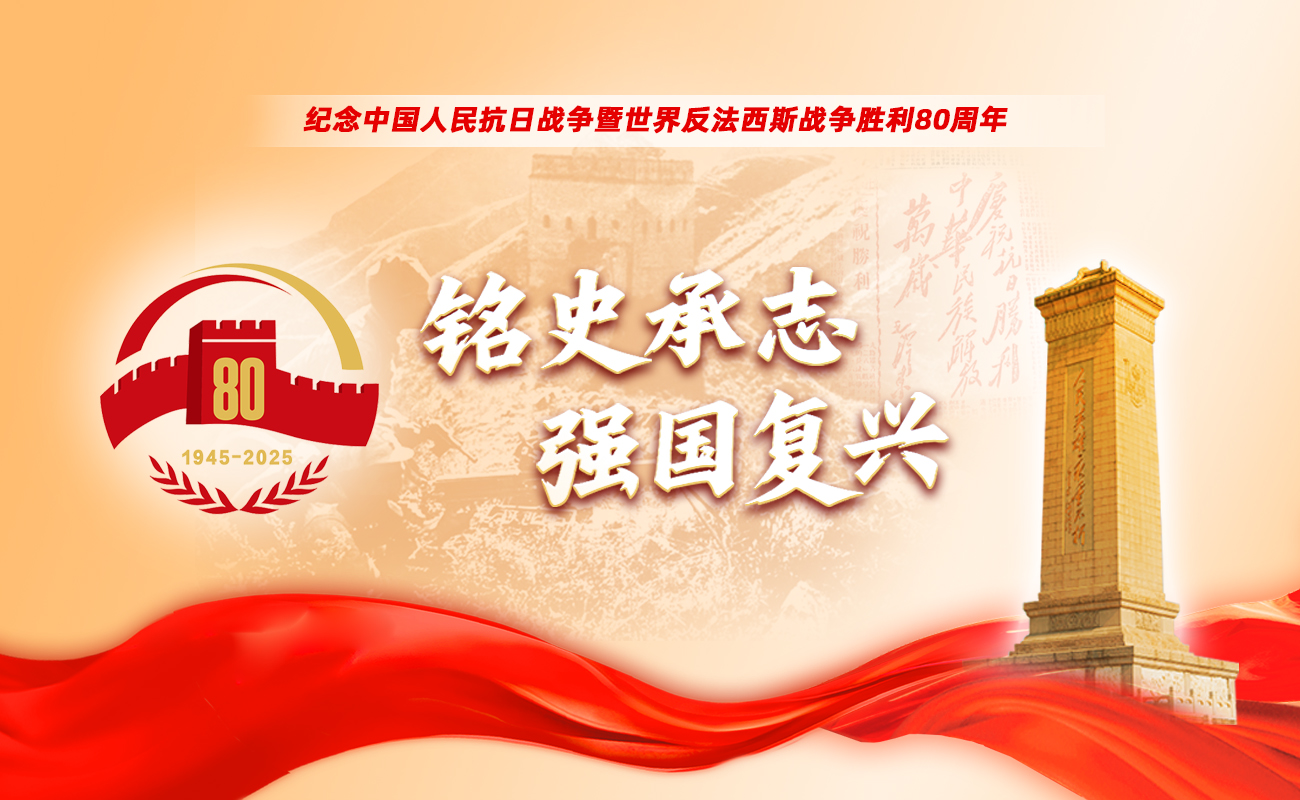 铭史承志  强国复兴