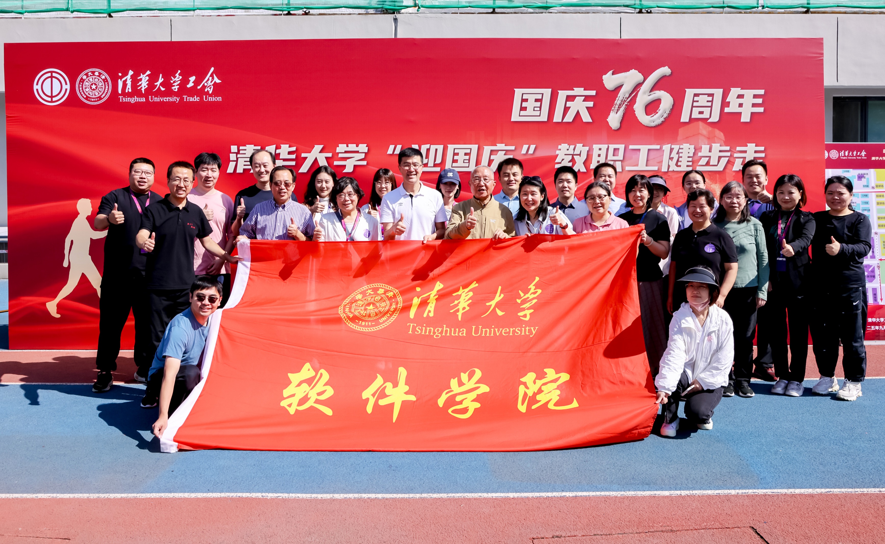 校工会举办“迎国庆”校园健步走系列活动