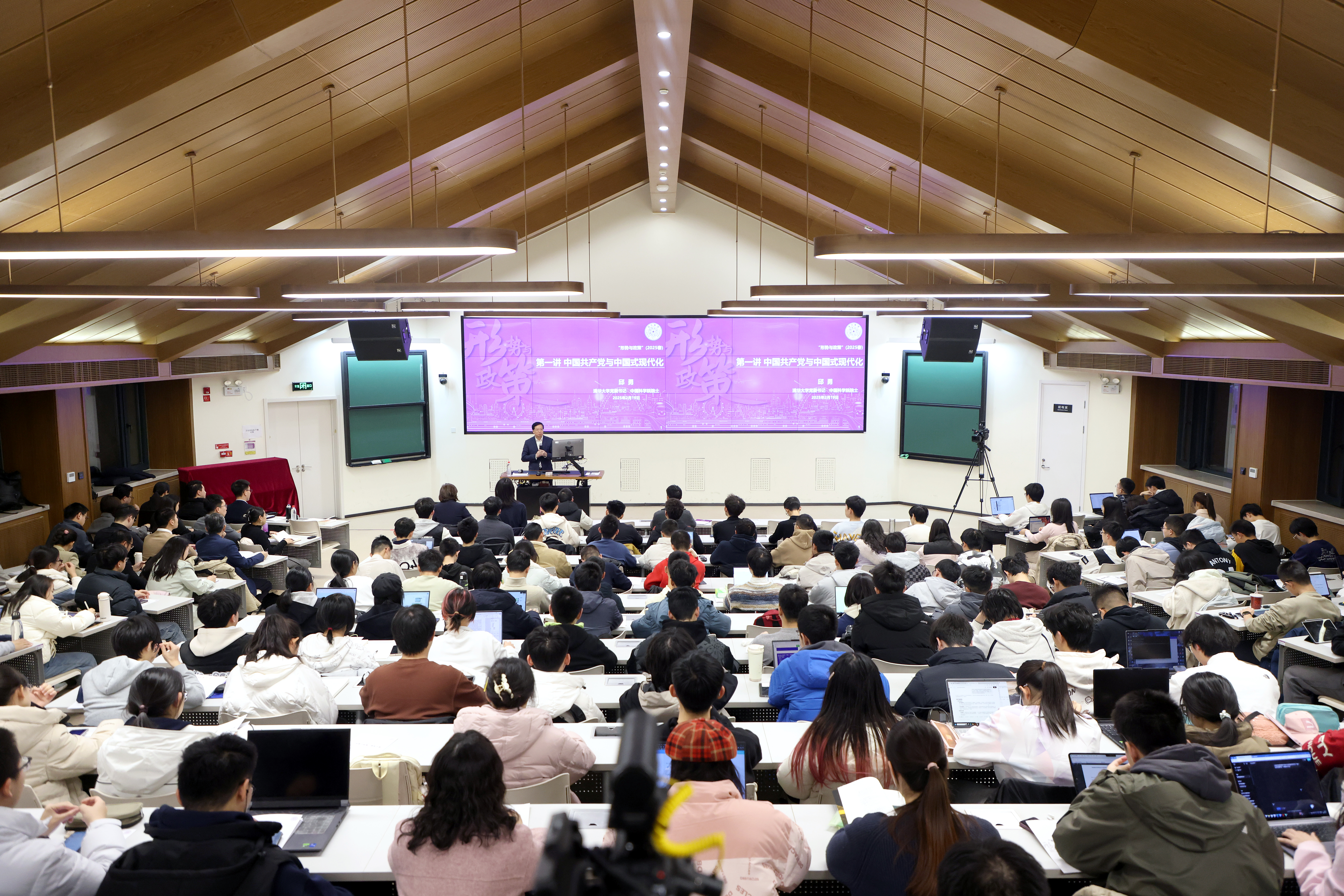 校党委书记邱勇讲授春季学期“形势与政策”课第一讲