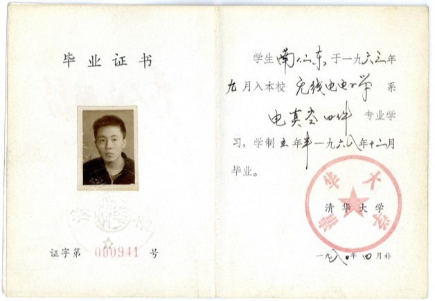 缅怀“中国天眼”之父南仁东，清华首次公布珍贵手稿照片