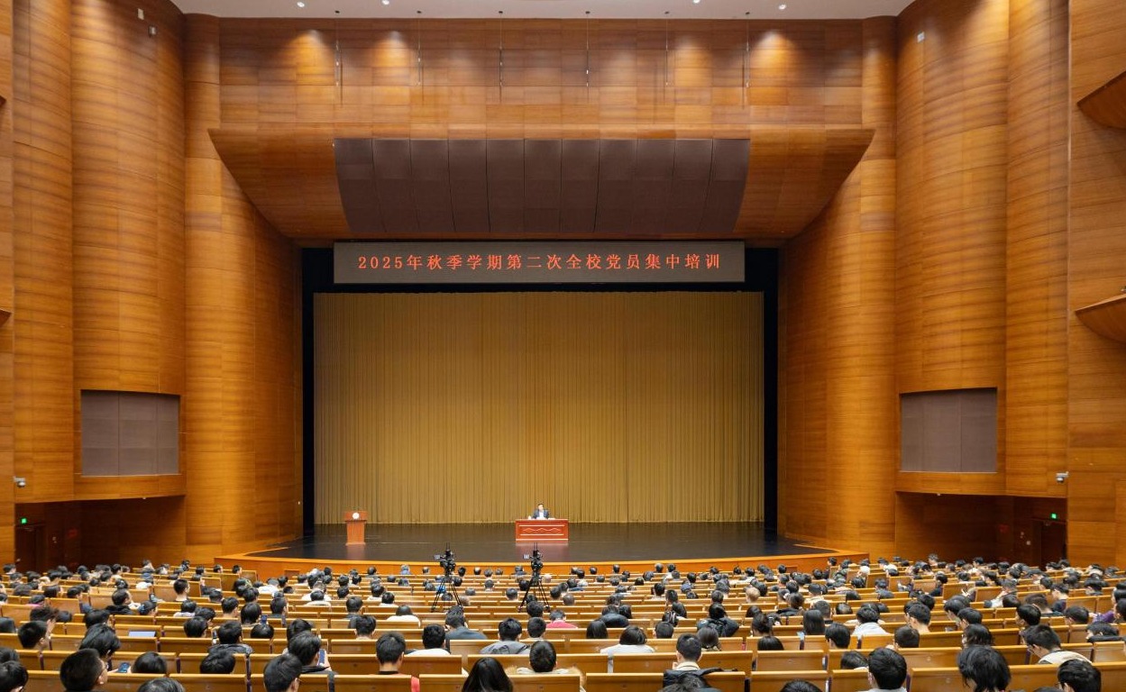 清华大学举行2025年秋季学期第二次全校党员集中培训