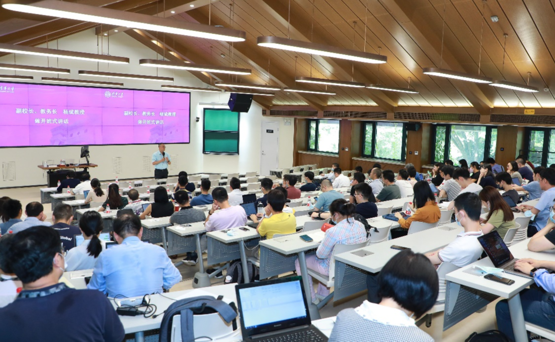 清华大学启动第五期博士生指导教师研修班