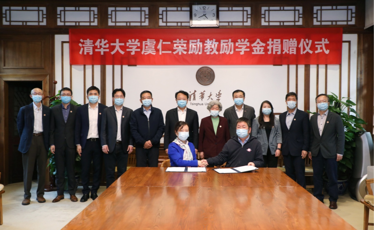 虞仁荣校友励教励学金捐赠仪式举行