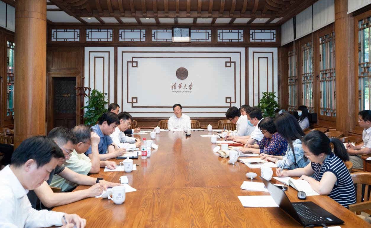 清华大学召开教育教学改革领导小组会议