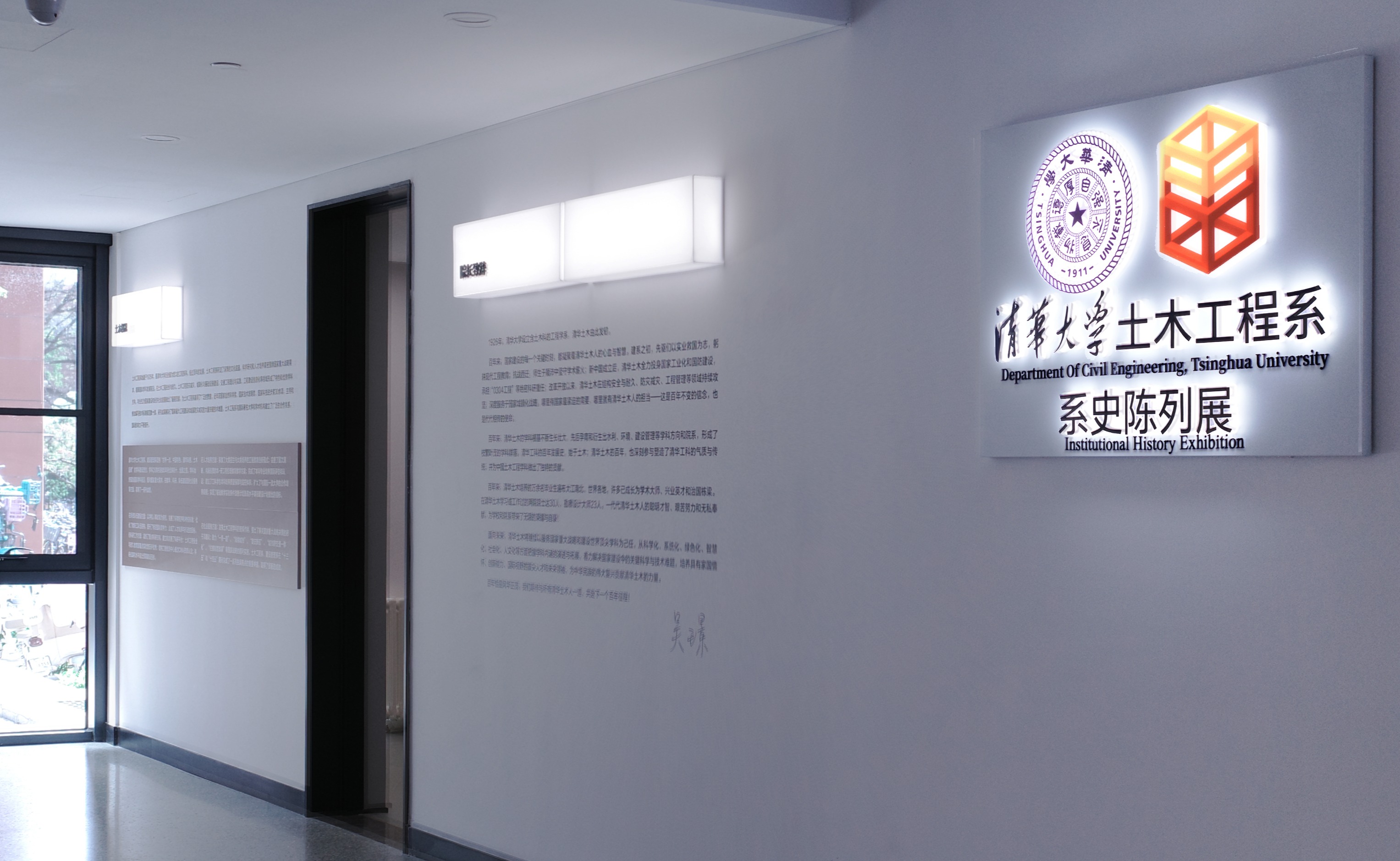 美术学院团队完成土木工程系百年系史陈列馆设计