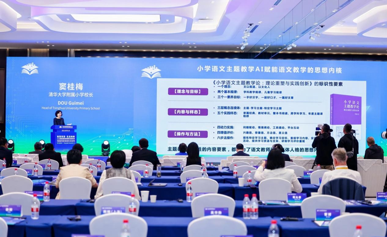 “玫瑰小语”主题教学AI垂直模型“语小元”智能体亮相世界数字教育大会