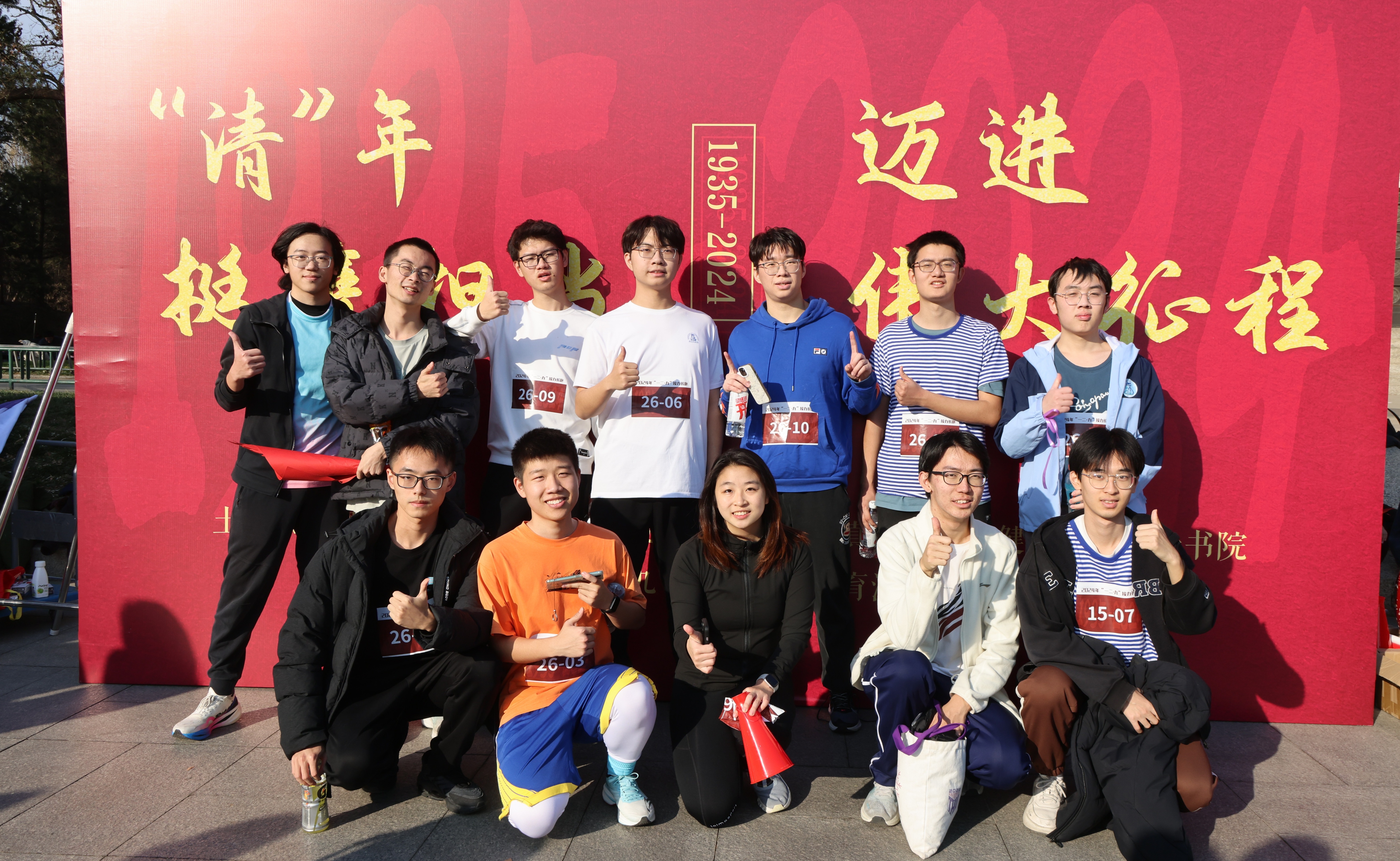 纪念“一二·九”运动接力长跑活动举行