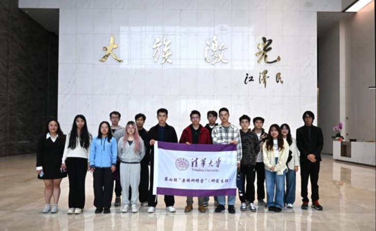 清华大学“桑梓研修营”学员赴粤港澳大湾区开展实践调研