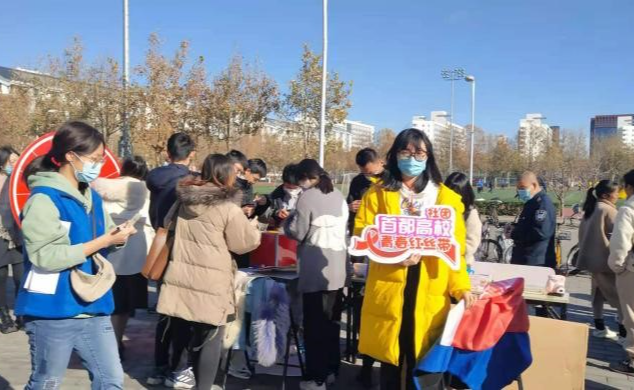 清华大学开展世界艾滋病日系列活动 普及校园防艾知识