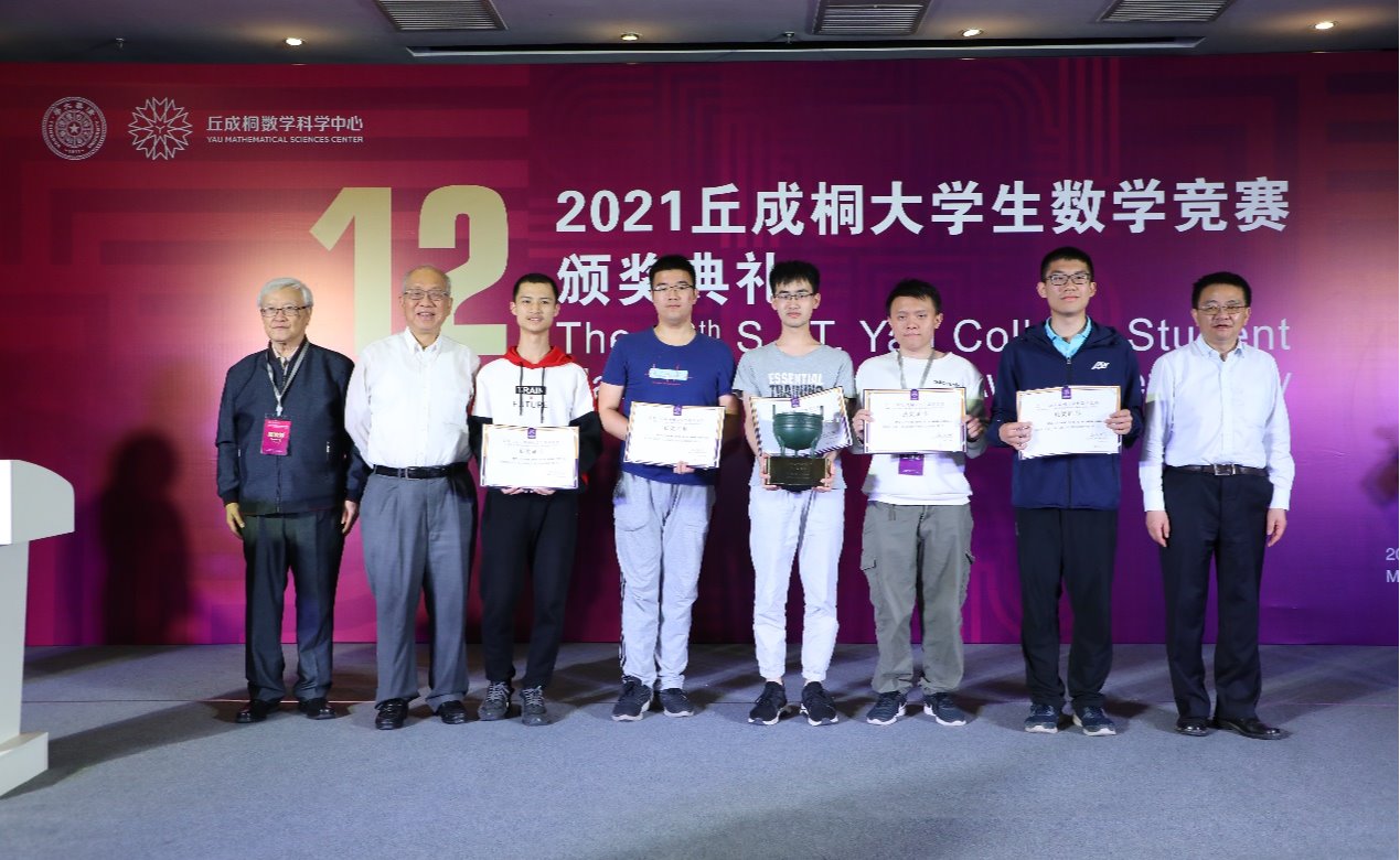 第十二届丘成桐大学生数学竞赛落幕 清华学子斩获佳绩