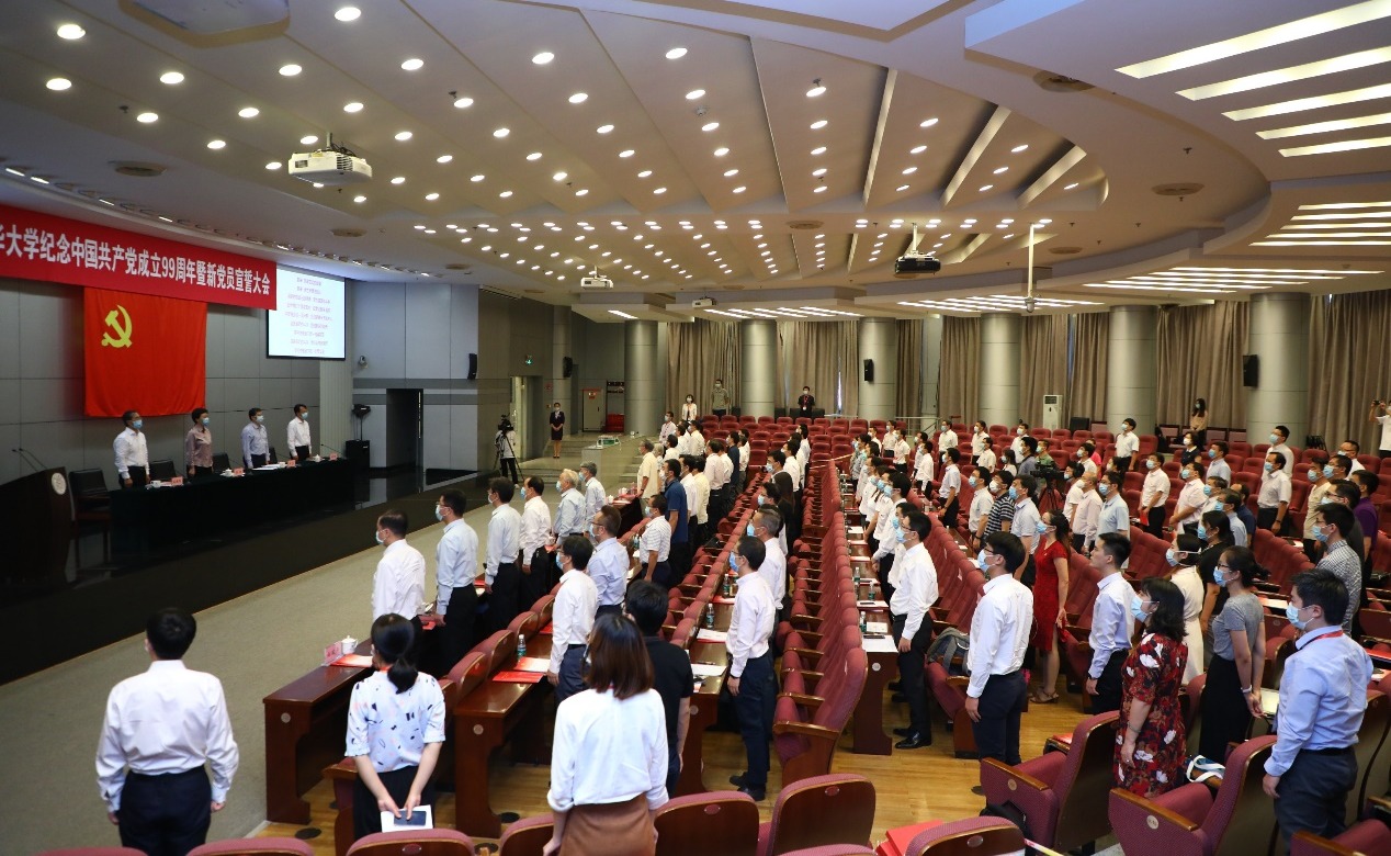 清华大学举行纪念中国共产党成立99周年暨新党员宣誓大会