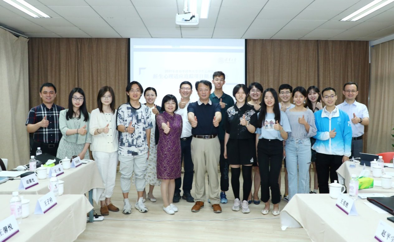 王希勤参加学生心理协会新生适应追踪项目交流会