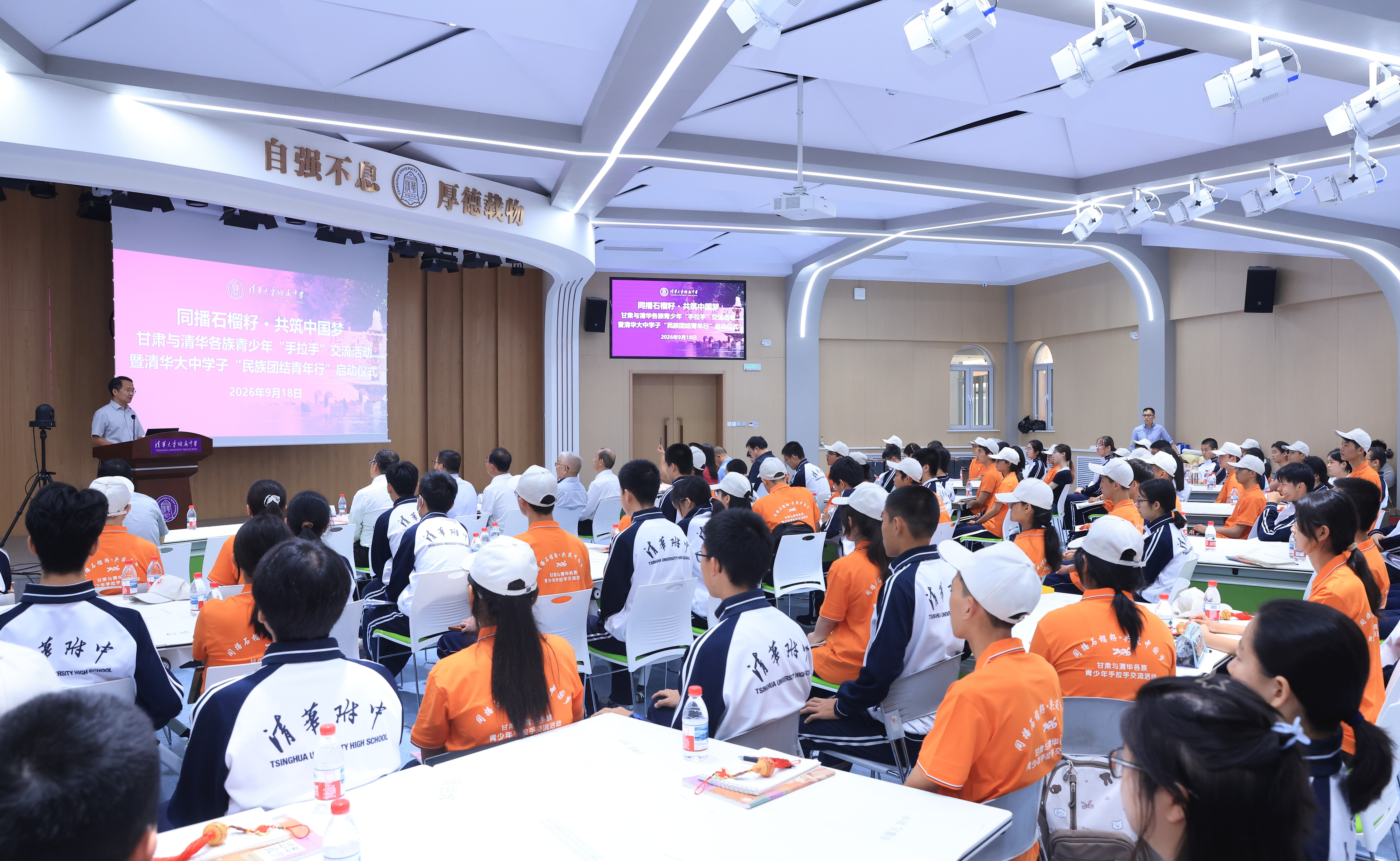 清华大学开展首个民族团结进步宣传周系列活动