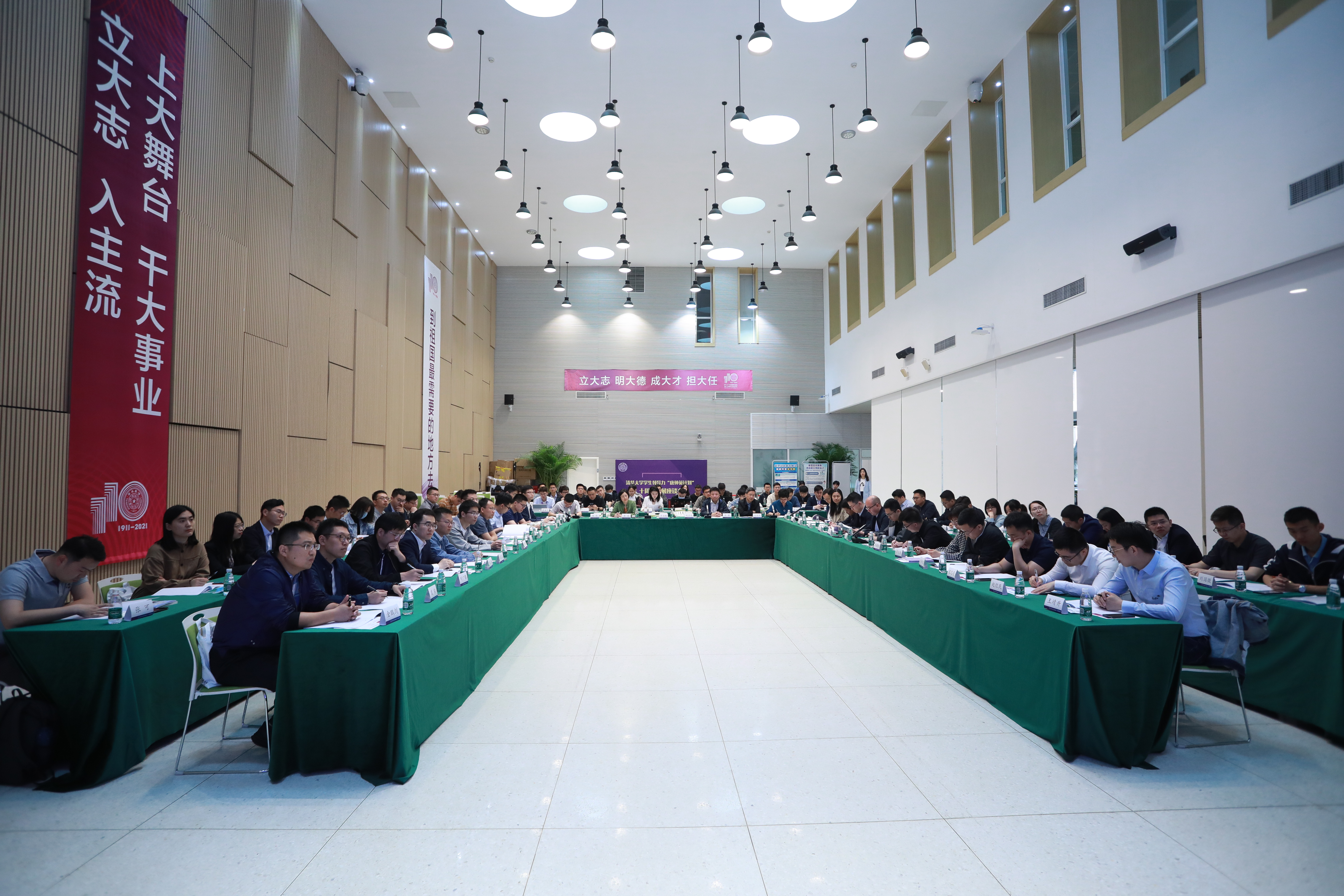 清华大学学生领导力“唐仲英计划”十周年发展座谈会召开