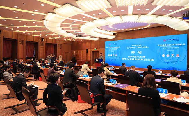 世界公益慈善论坛2020特别会议在清华大学举行