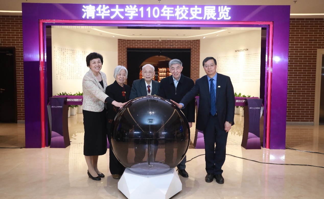 清华大学110年校史展览开幕式暨校友捐赠仪式举行