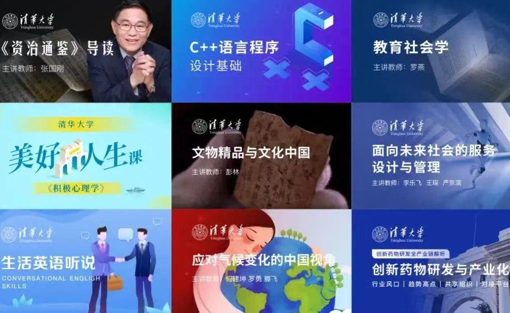 【深改进行时】在清华，发现未来教育的模样