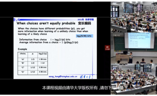 融合式教学助力清华大学课程共享新模式