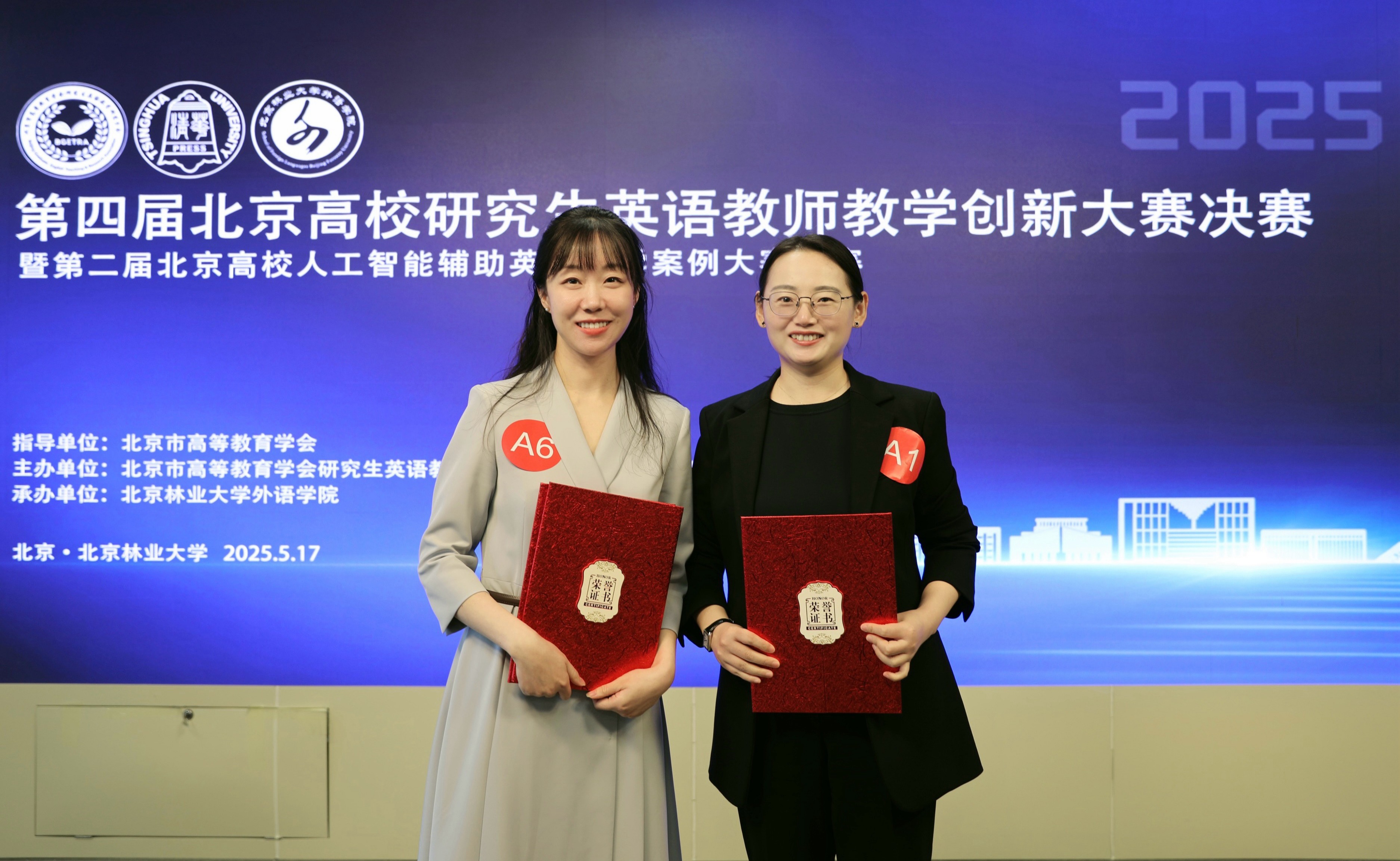 语言中心青年教师在第四届北京高校研究生英语教师教学创新大赛中获得佳绩