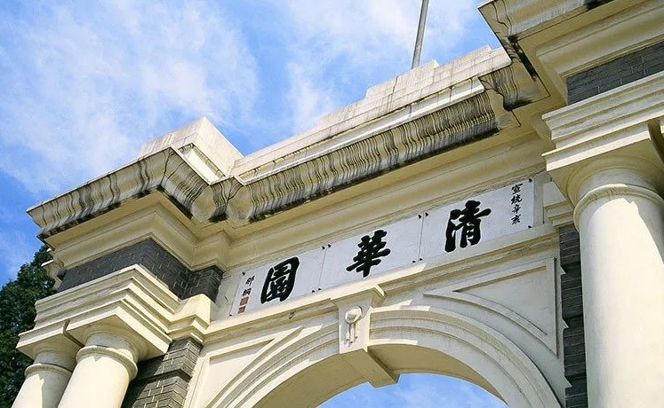 清华大学与美国布鲁金斯学会联合举办高级别闭门圆桌会议