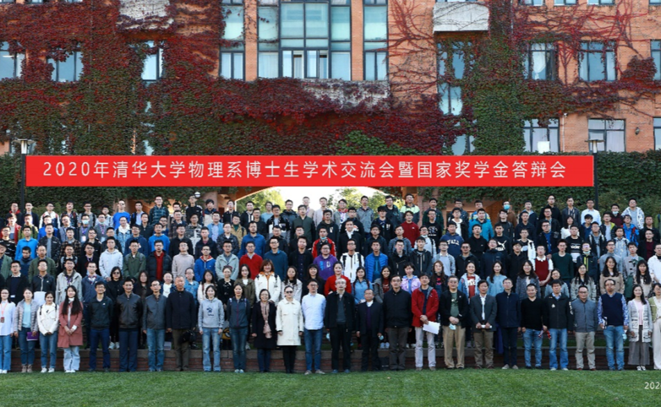 【我们奋进的五年·发展成就巡礼】物理系：砥砺奋进，重振辉煌