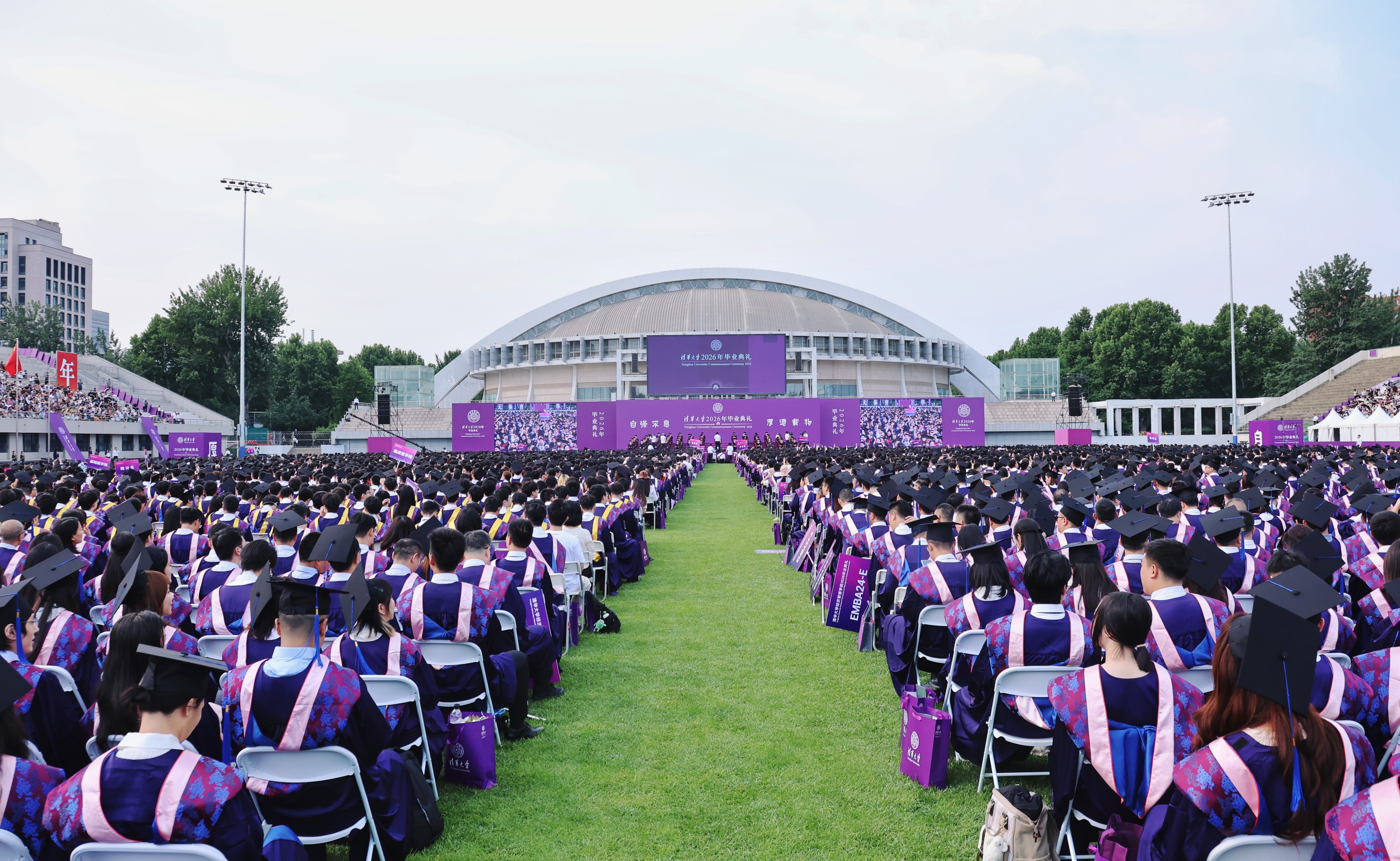 清华大学2026年研究生毕业典礼举行