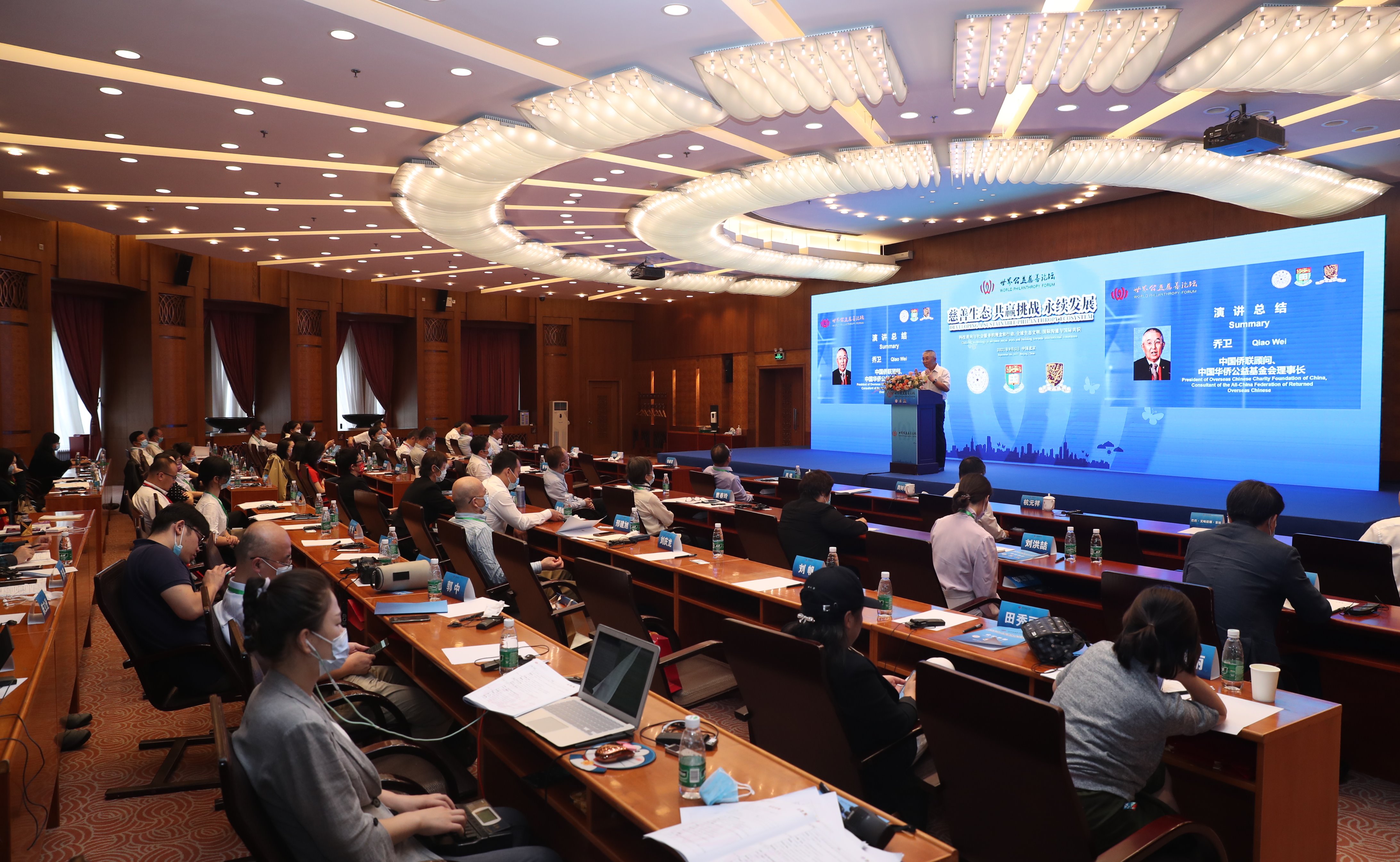 第五届“世界公益慈善论坛”在清华大学召开