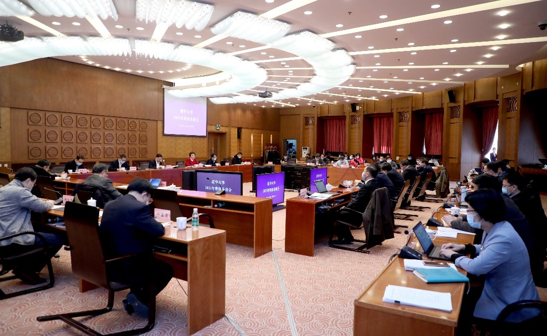 清华大学召开寒假务虚会