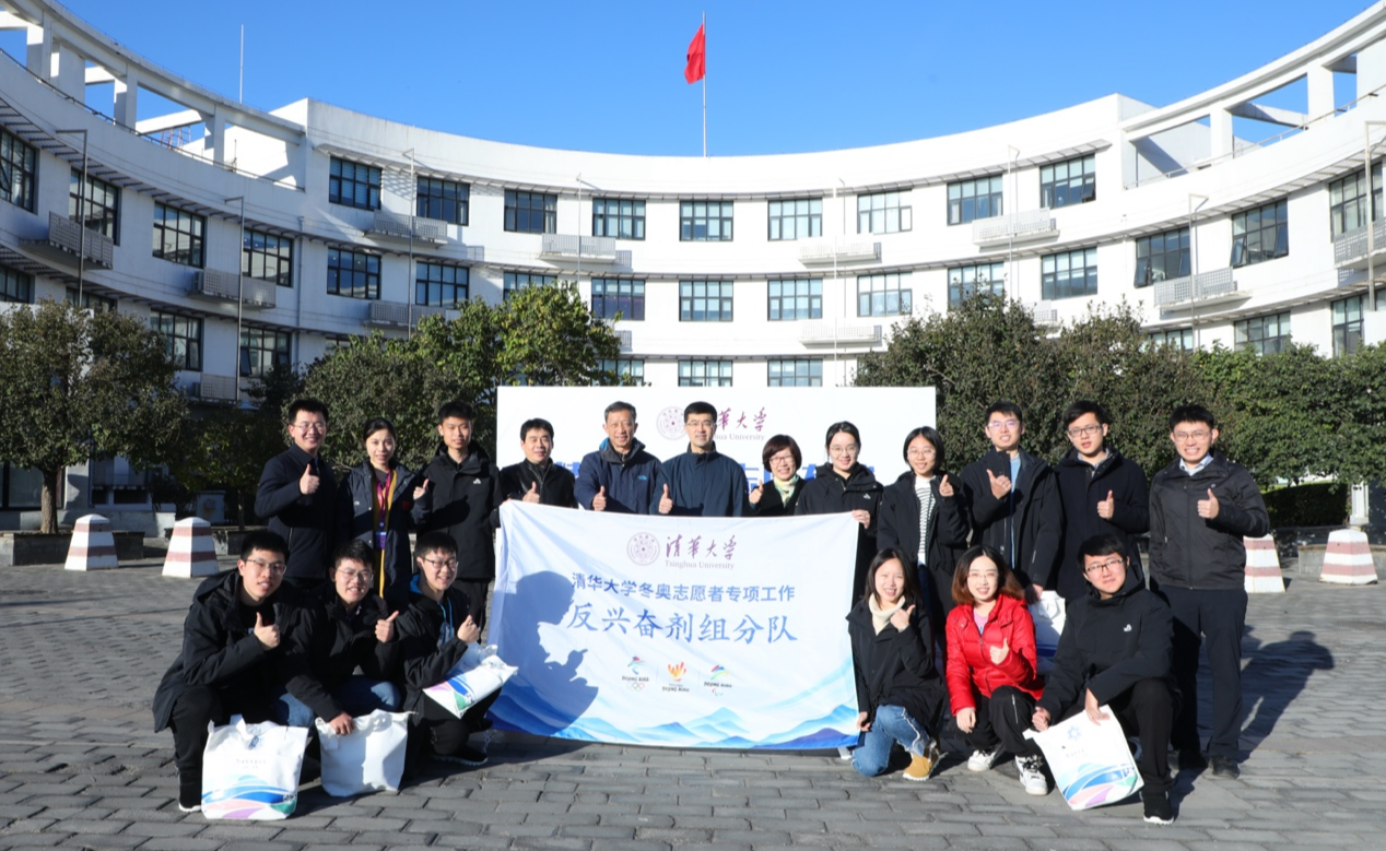 清华大学冬奥志愿者圆满完成“相约北京”测试赛志愿服务任务