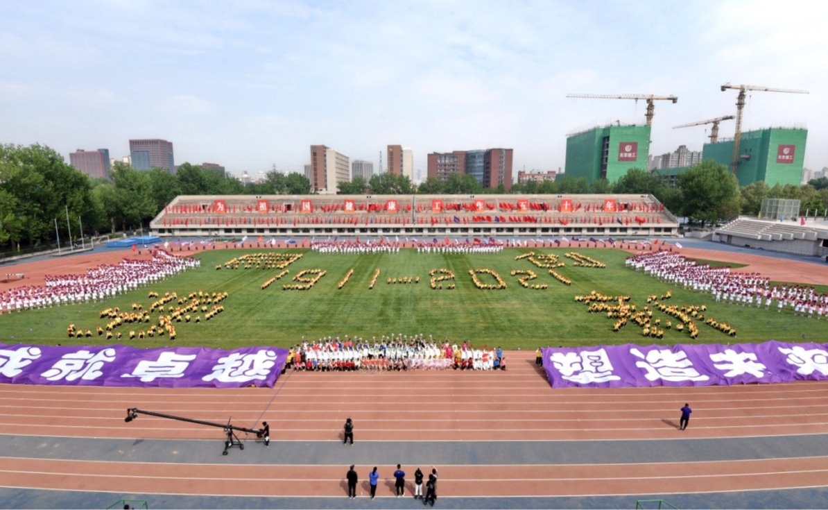 清华大学第64届“马约翰杯”学生田径运动会开幕