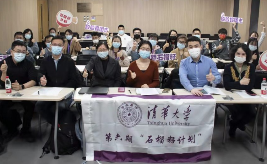 清华大学第六期“石榴籽计划”开班仪式举行
