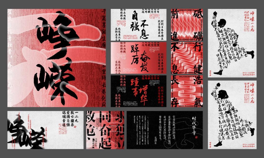 “峥嵘‘一二·九’，建功新百年”当代青年主题展在清华大学开幕