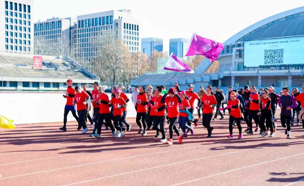 清华大学第三十届“全民健身杯”教职工冬季长跑活动举行
