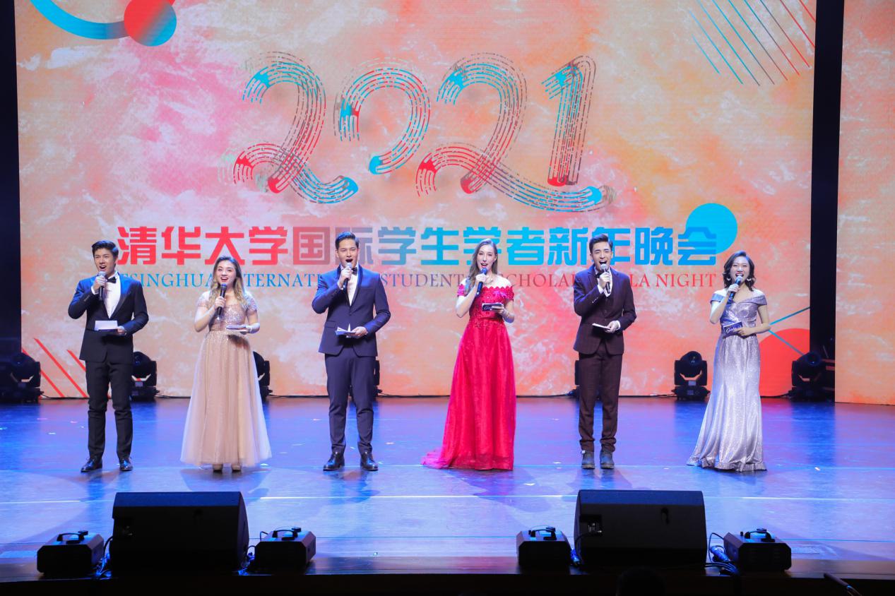 清华大学2021国际学生学者新年晚会举行