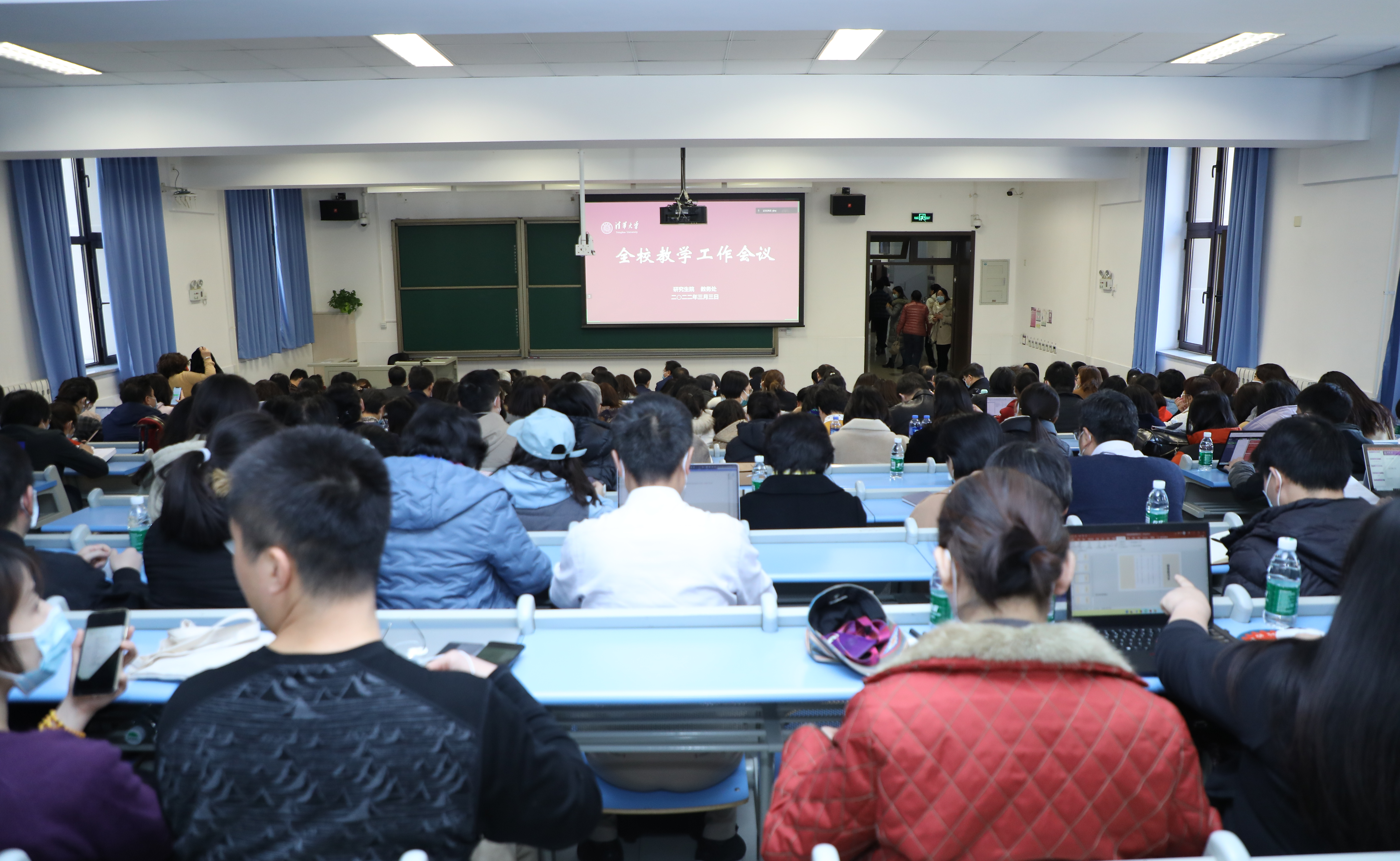清华大学2021-2022学年度春季学期全校教学工作会召开